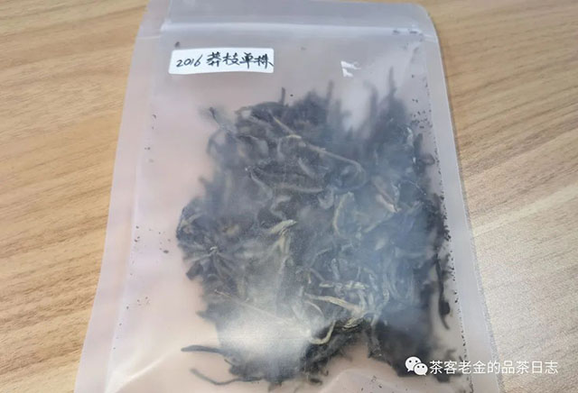 茶者无喧2016年莽枝单株普洱茶