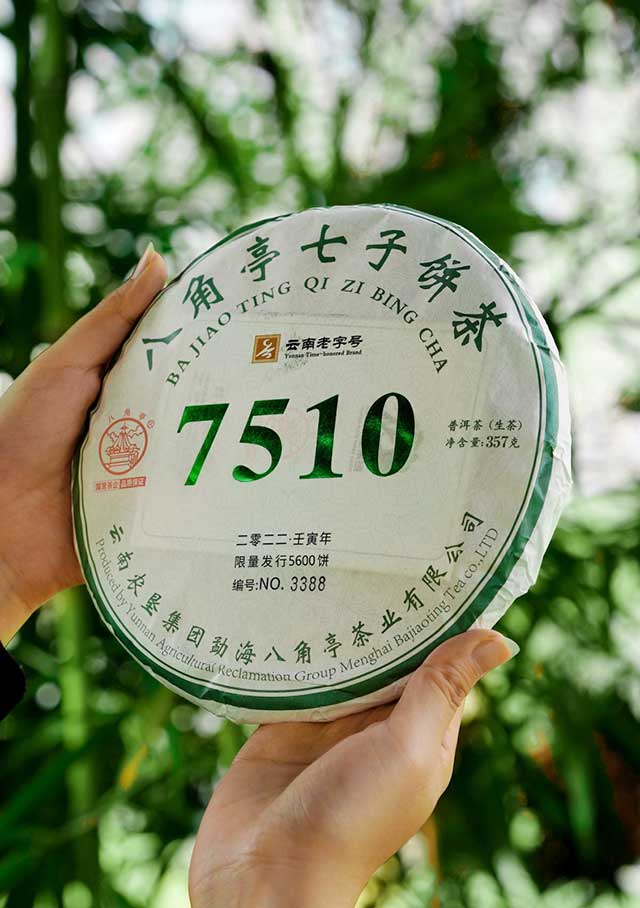 2022年八角亭普洱生茶里程碑标杆7510品质特点