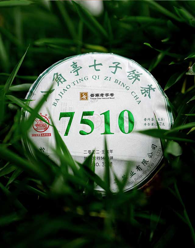 2022年八角亭普洱生茶里程碑标杆7510品质特点