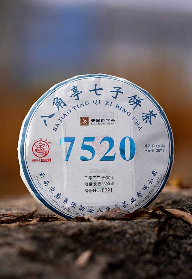 八角亭早春银毫升级版7520普洱茶品质特点