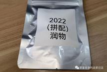 交流茶品——2022年“润物”（困鹿山制茶人）