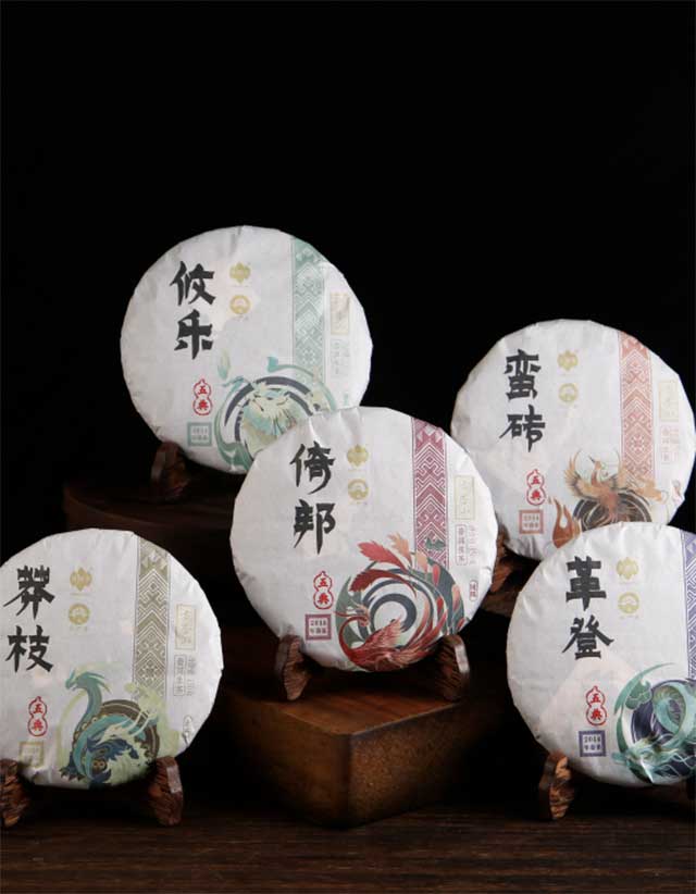 祥源茶