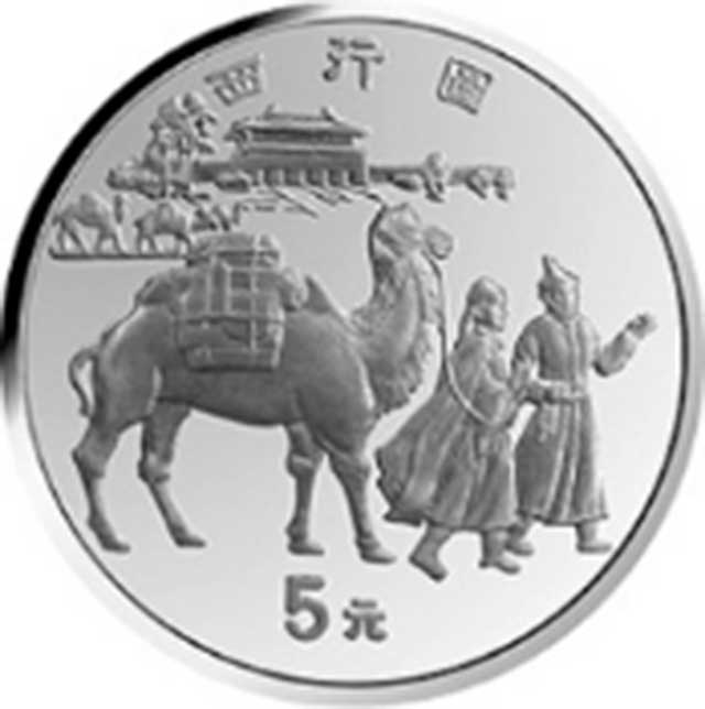 中国丝绸之路金银纪念币