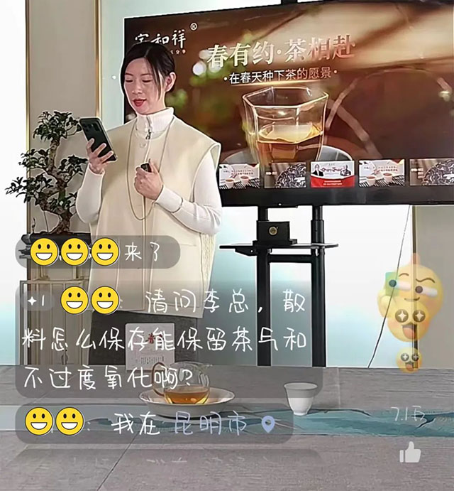 宝和祥茶会