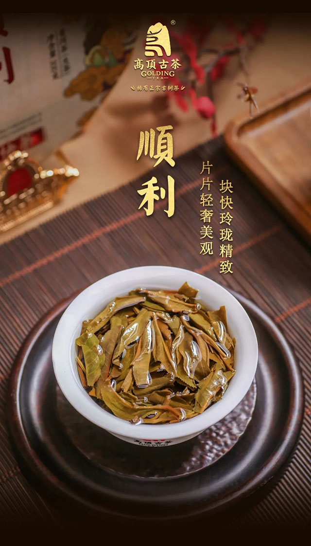 高顶古茶布朗易武核心产区正味块快茶顺利