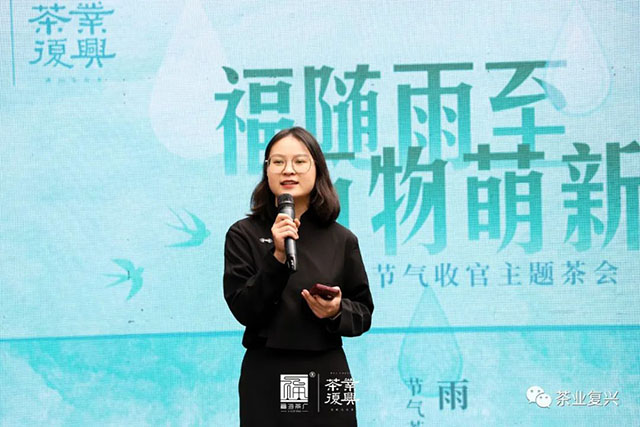 茶业复兴茶会