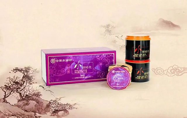 2021年水蓝印熟茶小饼时代