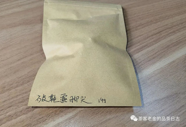 孙德忠2022年破鞋漏脚尖普洱茶