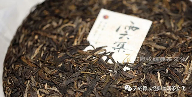 天威德成经典普洱茶文化