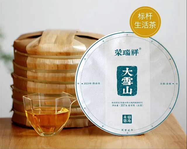 荣瑞祥2023年永德大雪山春茶预售