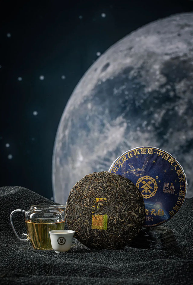 2023年中茶圆梦飞天典藏版普洱茶