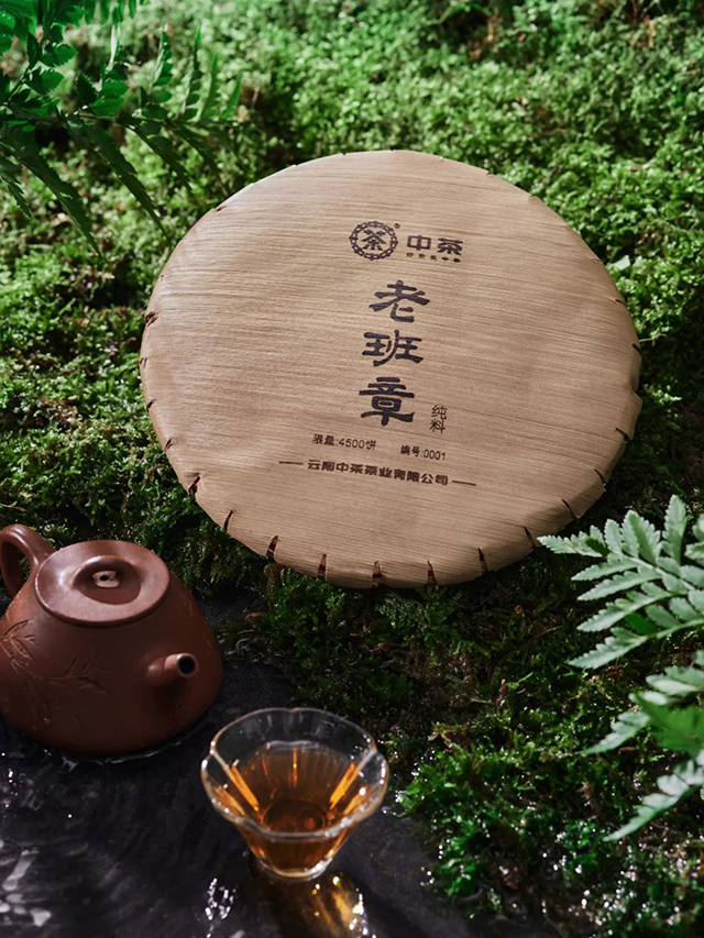 中茶2022年老班章普洱茶品质特点