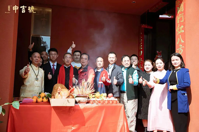 中吉号普洱国茶品牌运营中心