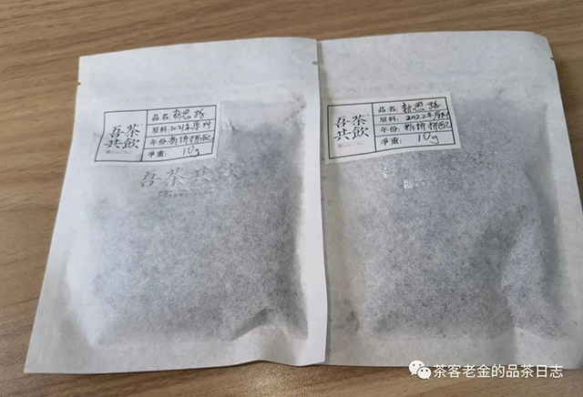 吾茶共饮普洱茶