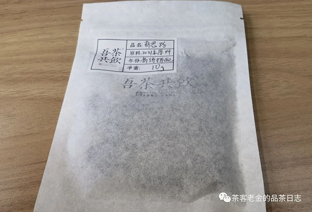 吾茶共饮普洱茶