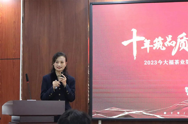 2023今大福全国渠道商大会暨新品发布会