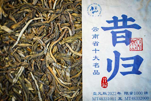 六大茶山首款昔归普洱茶品质特点