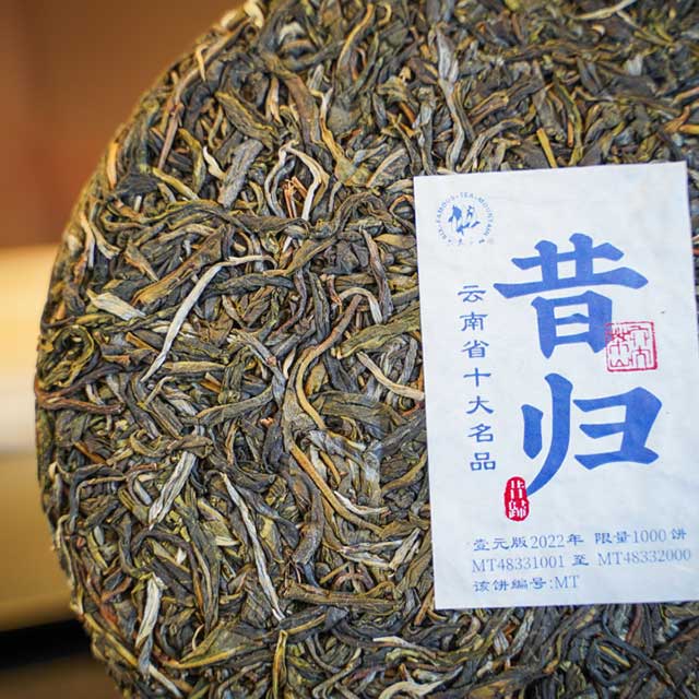 六大茶山首款昔归普洱茶品质特点