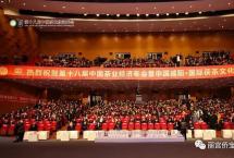 第十八届中国茶业经济年会暨2022中国茶业品牌盛典在陕西咸阳盛大举办