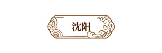 双陈普洱老茶特供周品鉴会