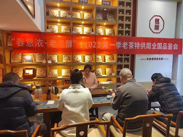 双陈普洱老茶特供周品鉴会