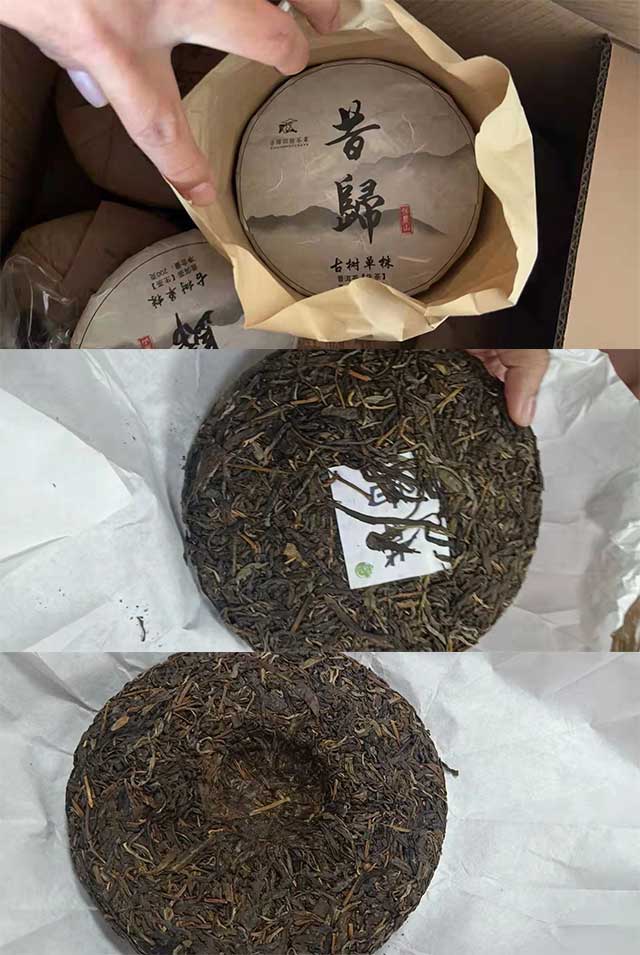 临沧小段美女收藏的2006年挑采古树老昔归茶