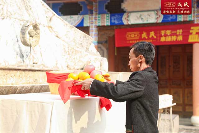 勐库戎氏祭茶祖典礼