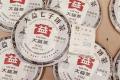 大益口粮茶探寻之旅～2010年002～8582