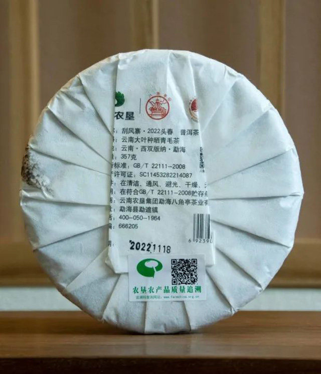 八角亭魅力老寨刮风寨普洱茶品质特点