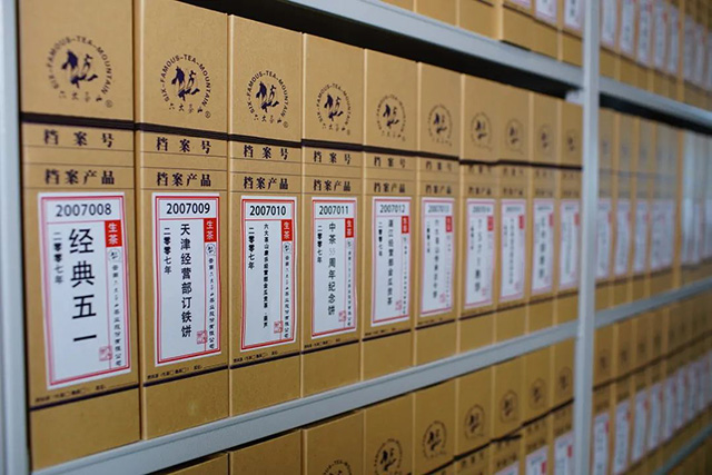 六大茶山档案馆