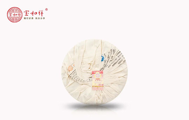 宝和祥2015年元炁圆茶普洱茶