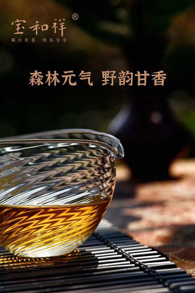 宝和祥2022乌金号圆茶普洱茶