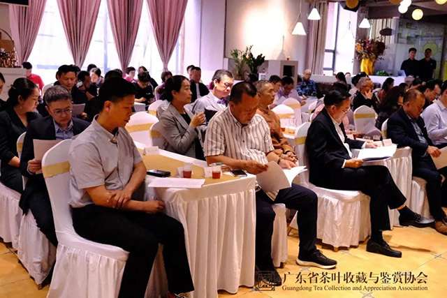 广东省茶叶收藏与鉴赏协会