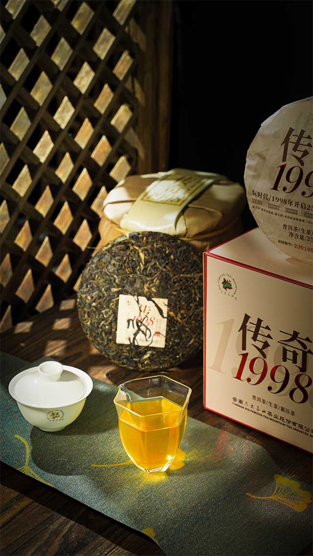 六大茶山传奇1998普洱茶