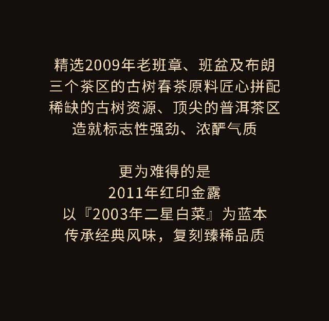 双陈普洱2011年红印金露普洱茶