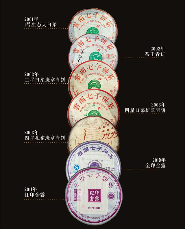 双陈普洱2011年红印金露普洱茶