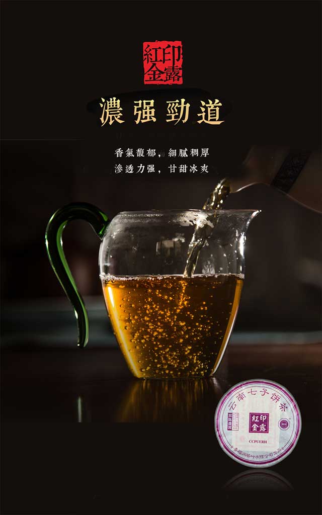双陈普洱2011年红印金露普洱茶