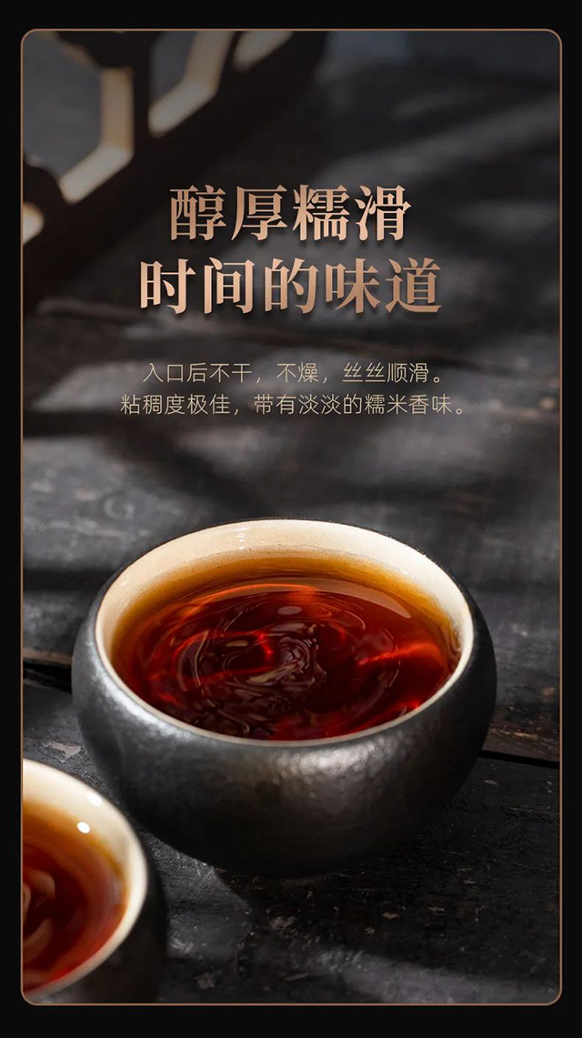 老同志908普洱茶