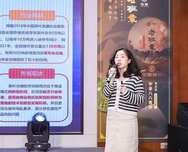 云南中茶茶业有限公司产品研发部涂青女士介绍中茶5G智慧标准酝化仓深圳一号仓