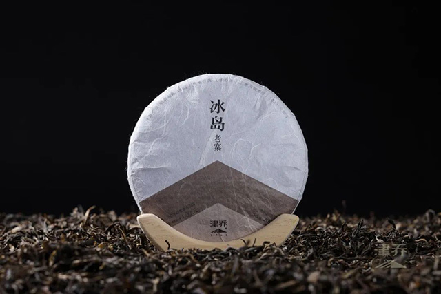 津乔寻味名山冰岛古树茶