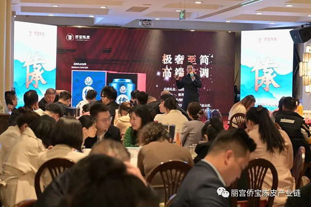 侨宝陈皮传承雅宴暨武汉客户春茗会