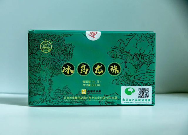 八角亭冰岛龙珠普洱茶