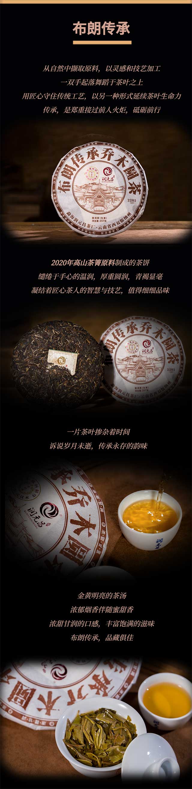 润元昌2023收藏家系列普洱茶