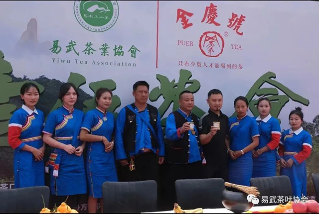 易武茶叶协会