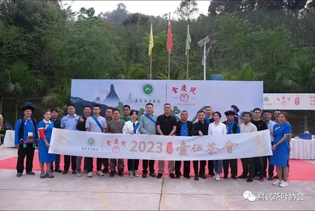 易武茶叶协会
