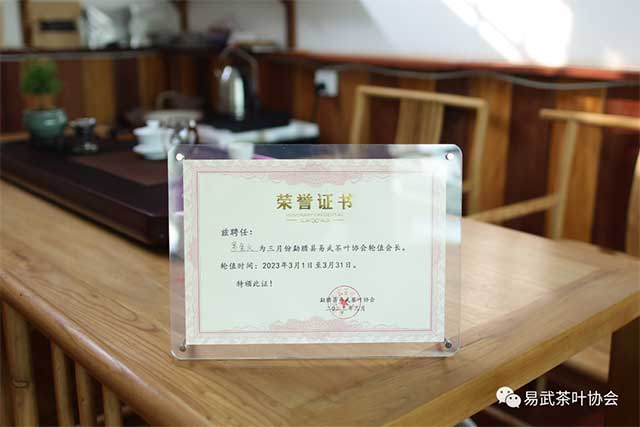 易武茶叶协会