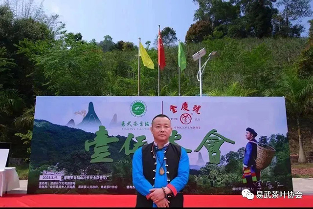 易武茶叶协会