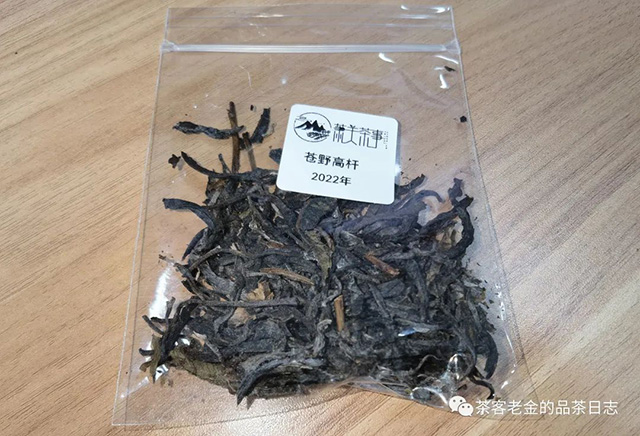 萧关茶事2022年苍野高杆高杆茶品