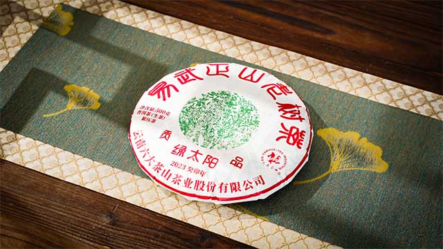 六大茶山贡品绿太阳易武茶