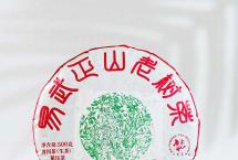 时隔22年再现“贡品绿太阳”，品味易武历史贡茶的丰厚！